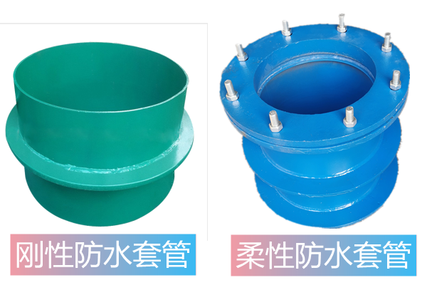 防水套管封堵及填充的正確方法