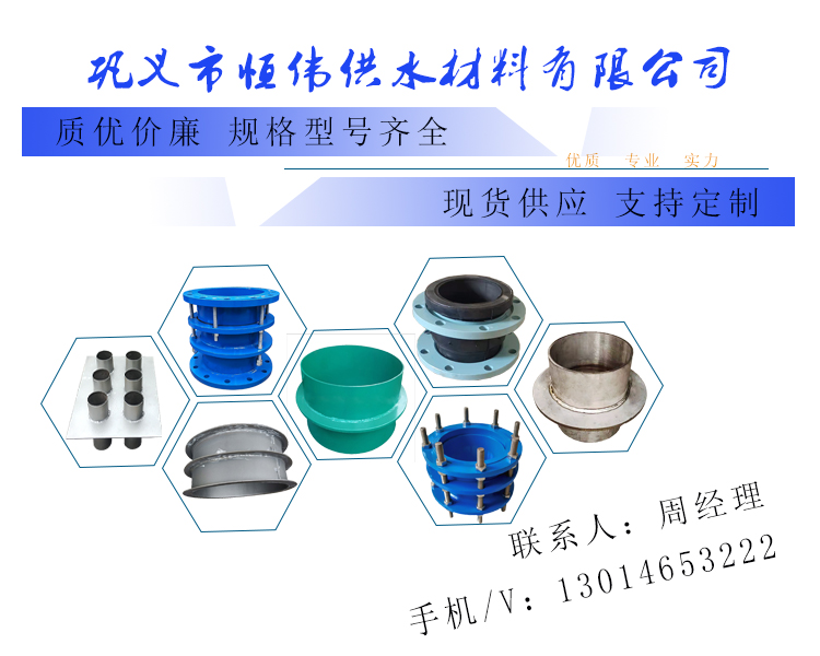 鞏義恒偉供水材料有限公司20年市場(chǎng)經(jīng)驗(yàn)《剛性/柔性防水套管》