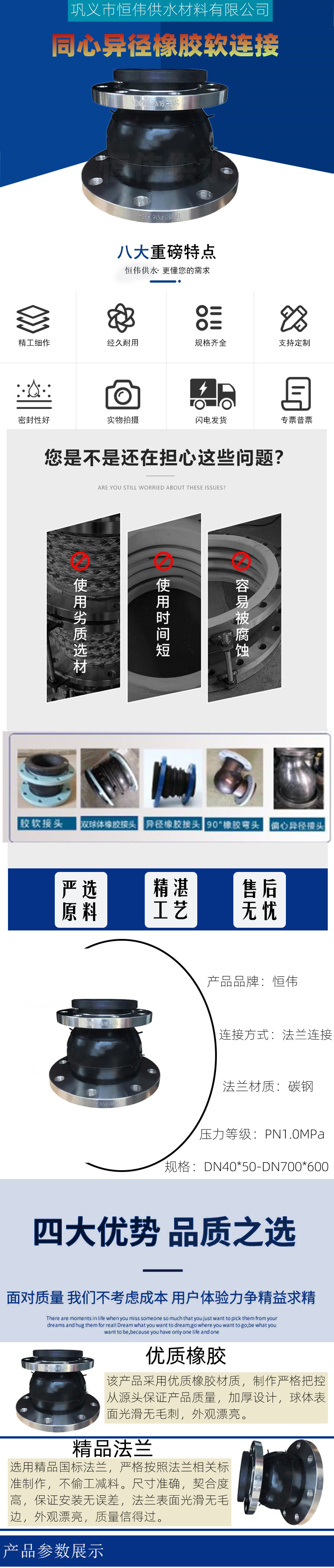 可曲撓橡膠軟接頭大小頭15年生產(chǎn)廠家-恒偉供水材料有限公司