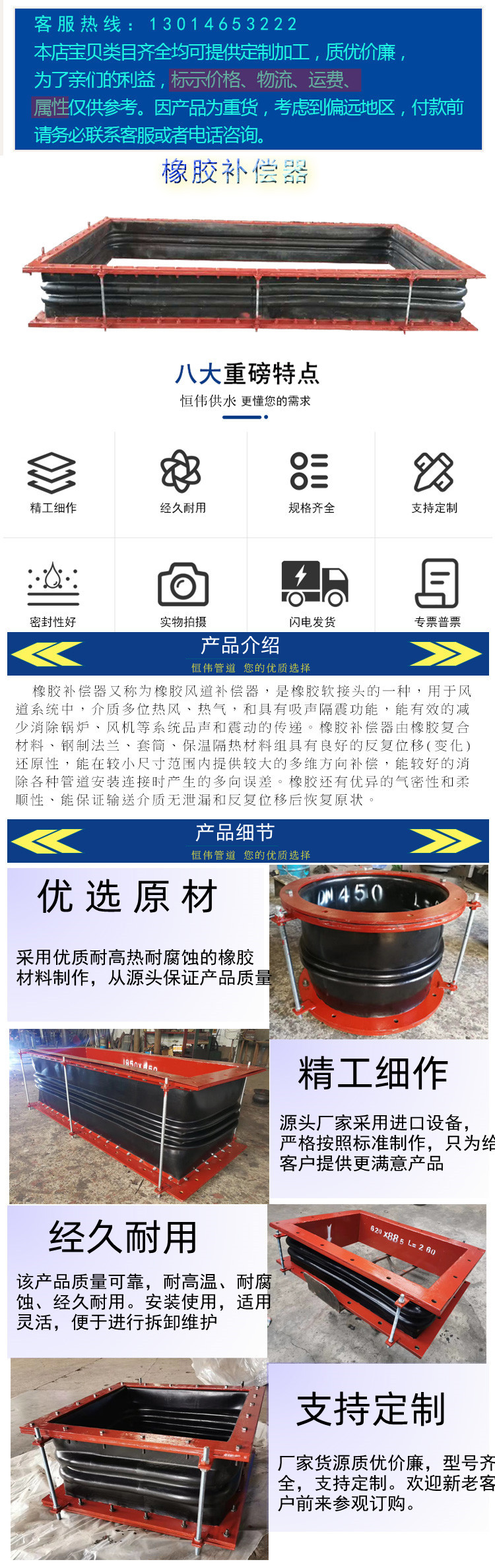 煙風(fēng)道織物蒙皮矩形圓形波紋補(bǔ)償器-恒偉供水