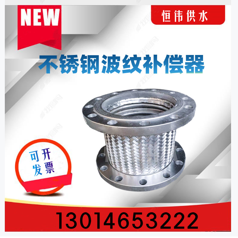 偏心異徑波紋補(bǔ)償器