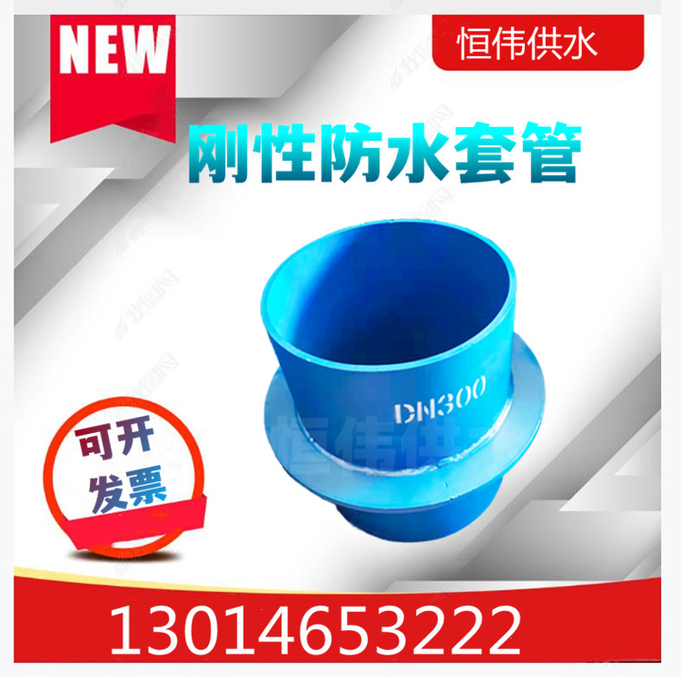 國(guó)標(biāo)預(yù)埋剛性防水套管02S404標(biāo)準(zhǔn)圖集