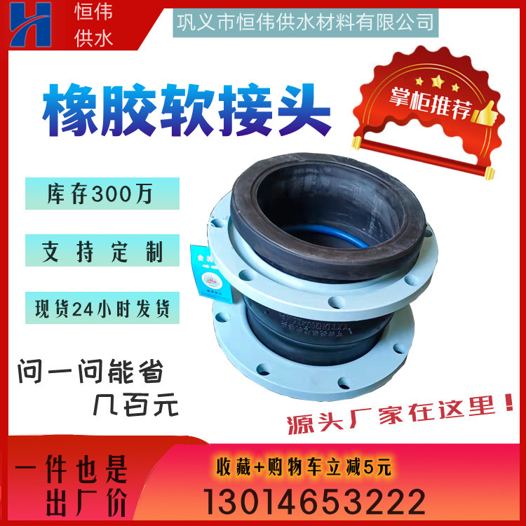 可曲撓橡膠接頭執(zhí)行標(biāo)準(zhǔn)