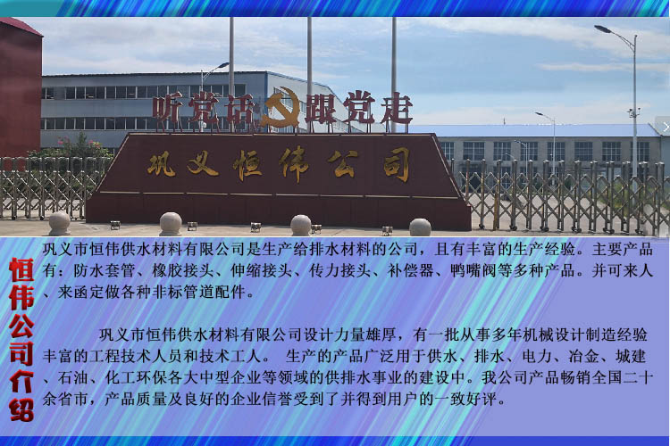 雙法蘭限位伸縮器的安裝方法