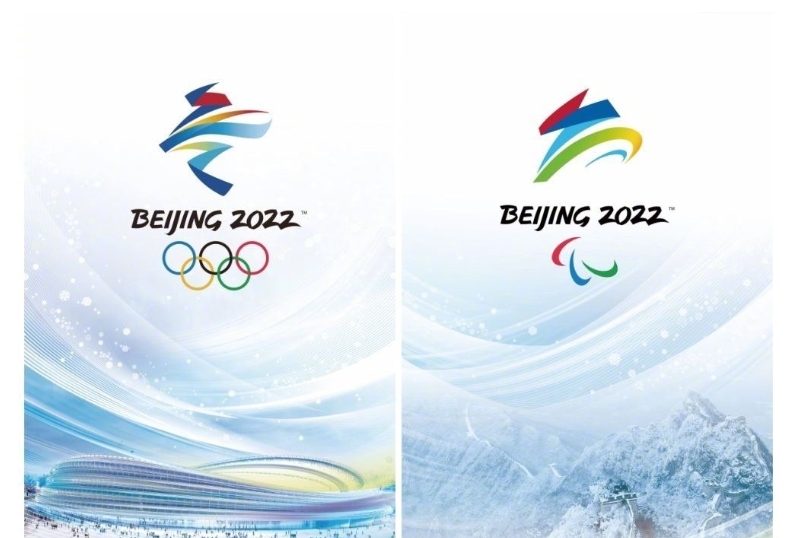 鞏義市恒偉供水材料有限公司與冰雪為媒祝2022年北京冬奧會圓滿結束！