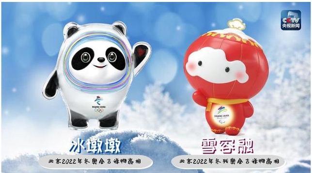 鞏義市恒偉供水材料有限公司與冰雪為媒祝2022年北京冬奧會圓滿結束！