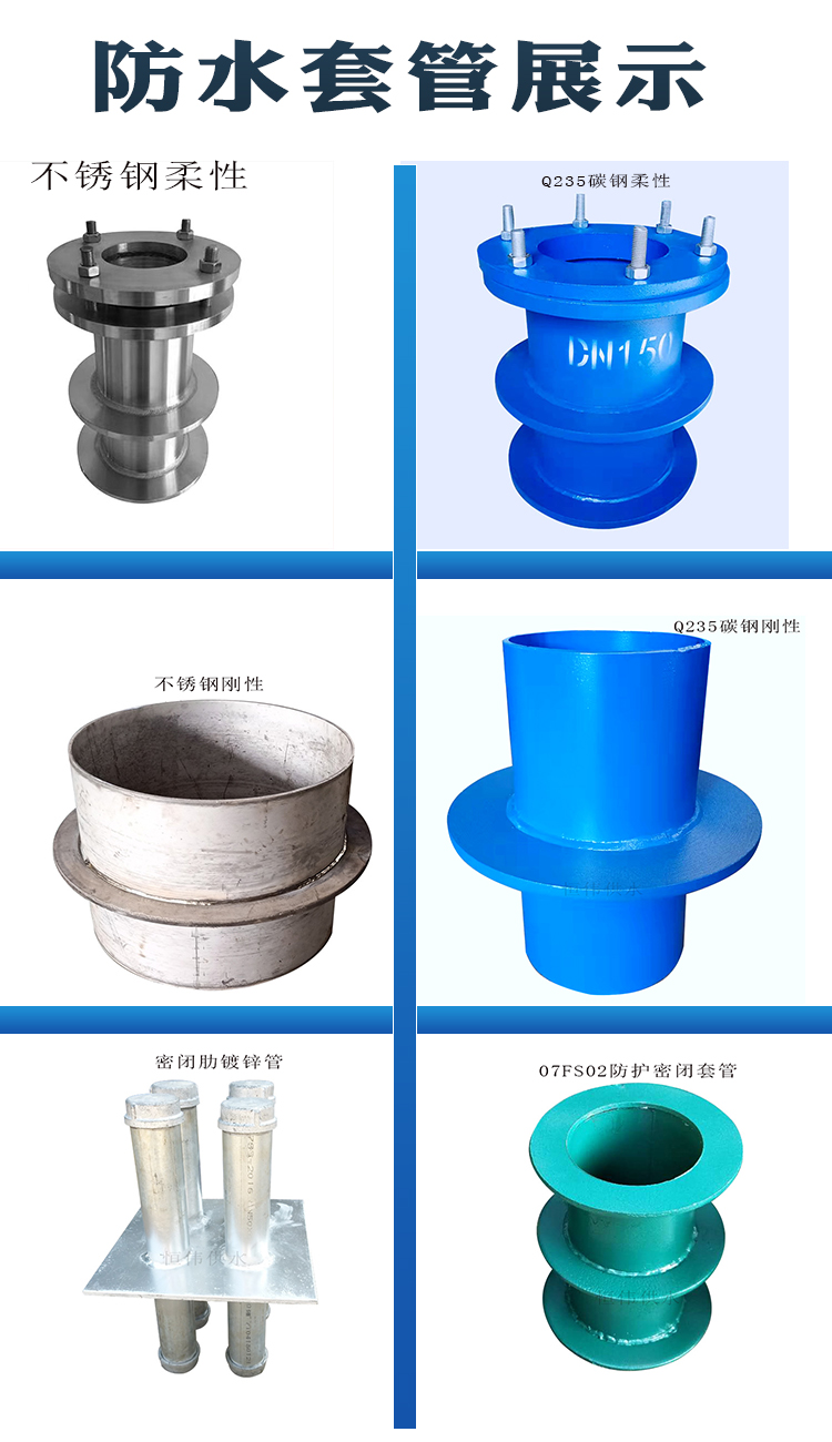 鞏義恒偉新增產(chǎn)品剛性防水套管-無(wú)焊縫無(wú)焊渣-20年老廠家