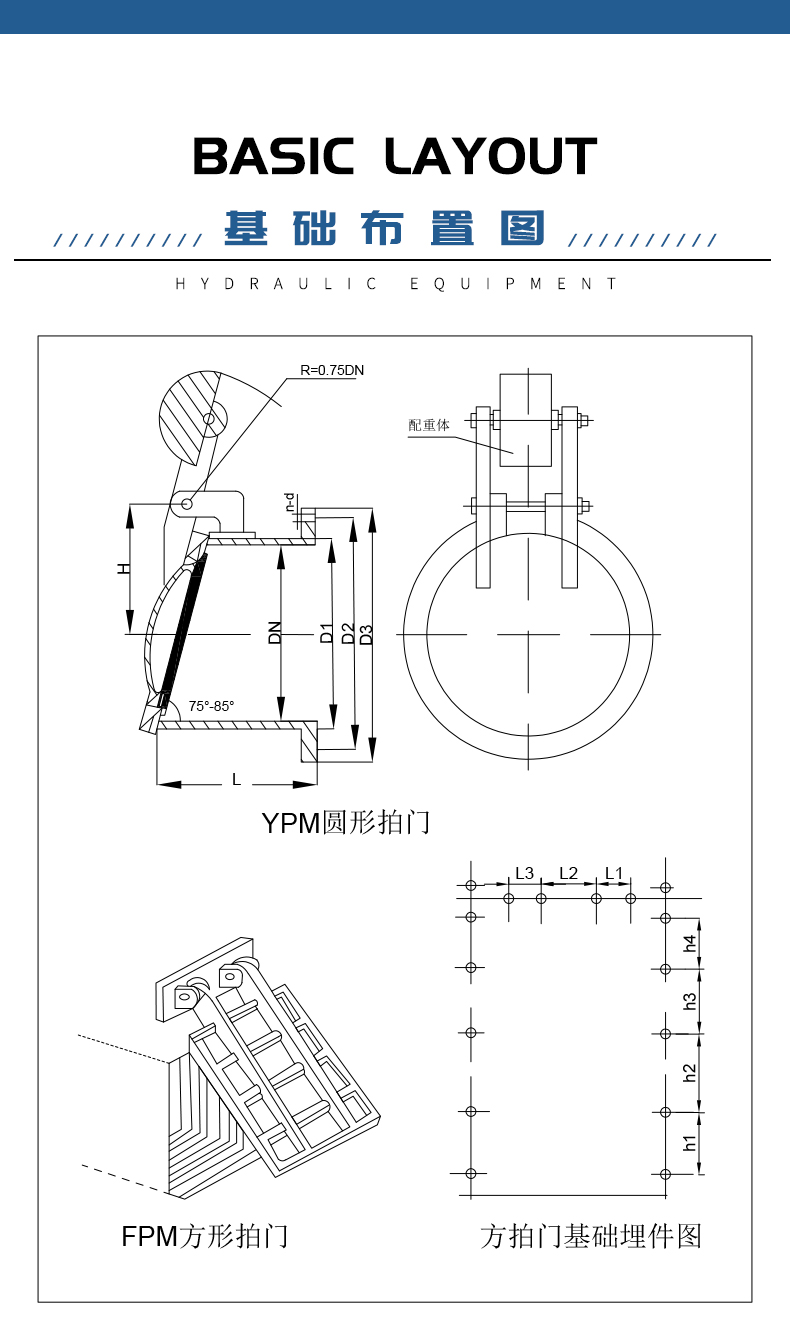 鑄鐵拍門DN100-DN800-防倒灌排水作用